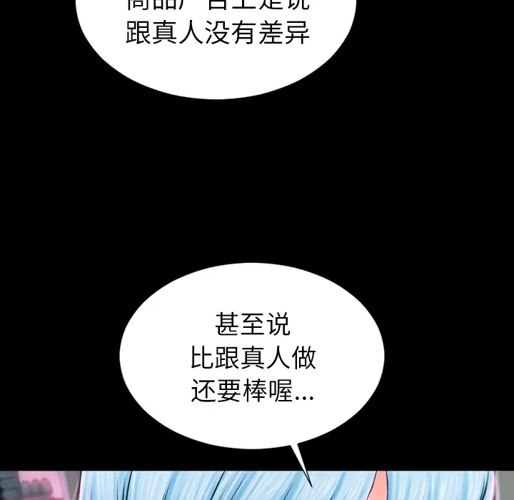 《S商店的她》漫画 第1话