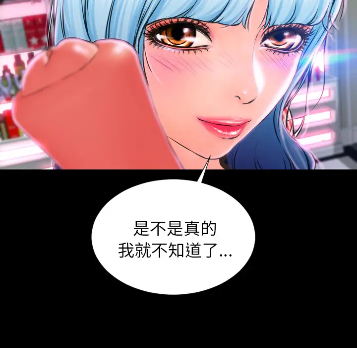 《S商店的她》漫画 第1话