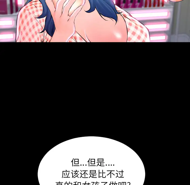 《S商店的她》漫画 第1话