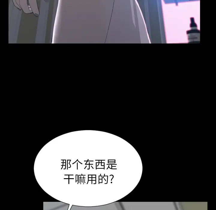 《S商店的她》漫画 第1话
