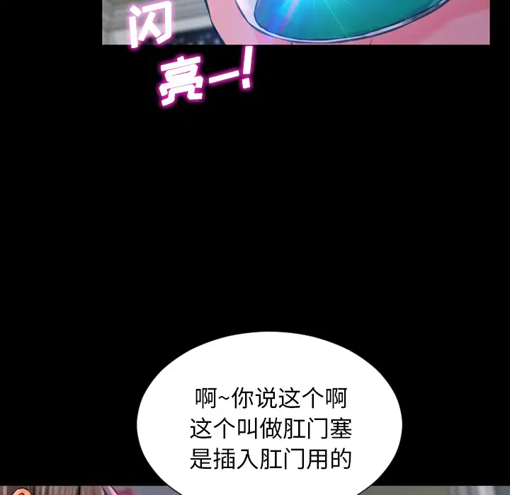 《S商店的她》漫画 第1话