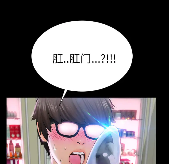 《S商店的她》漫画 第1话