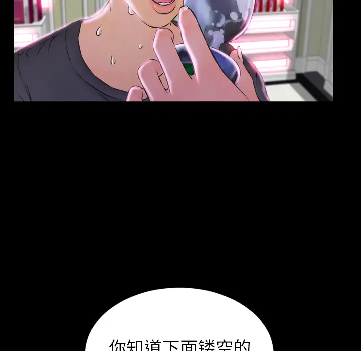 《S商店的她》漫画 第1话