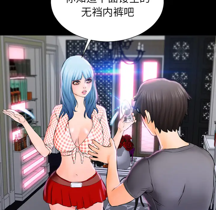《S商店的她》漫画 第1话