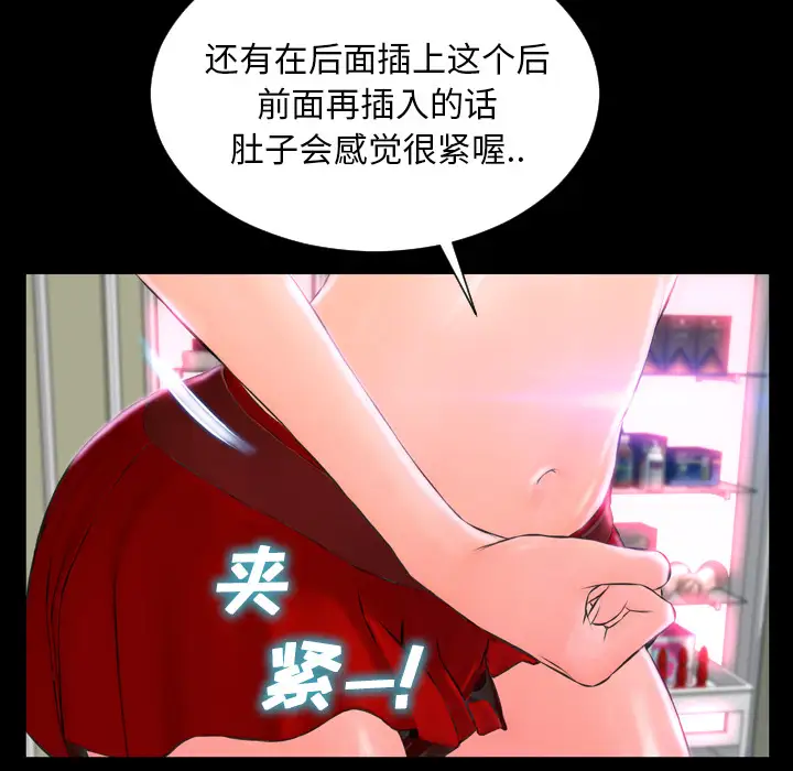《S商店的她》漫画 第1话