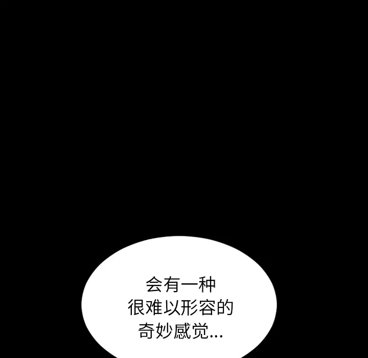 《S商店的她》漫画 第1话