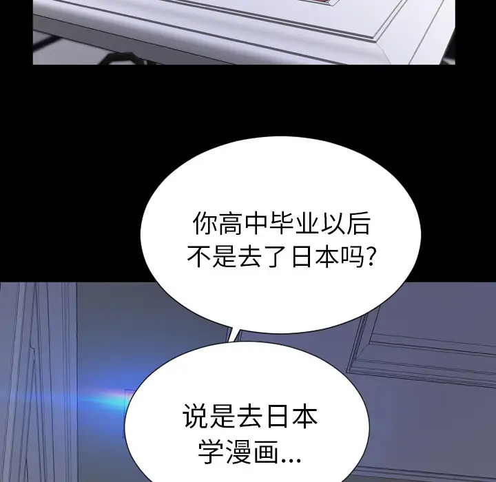 《S商店的她》漫画 第1话