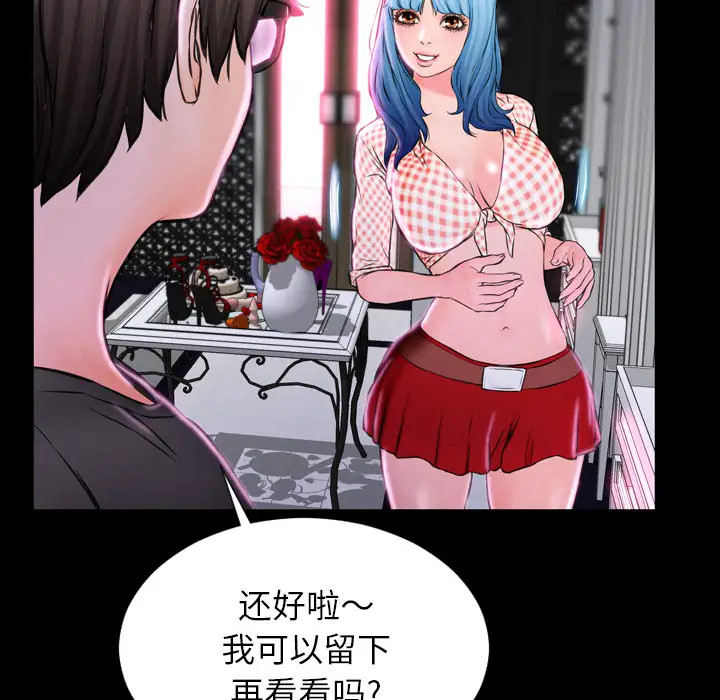 《S商店的她》漫画 第1话