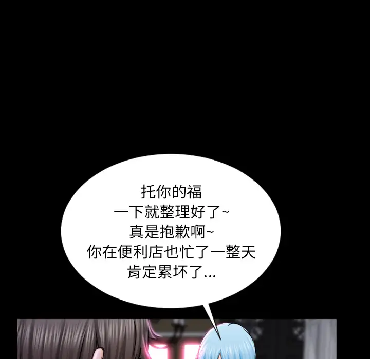 《S商店的她》漫画 第1话