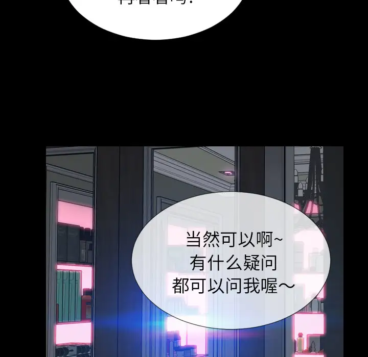 《S商店的她》漫画 第1话
