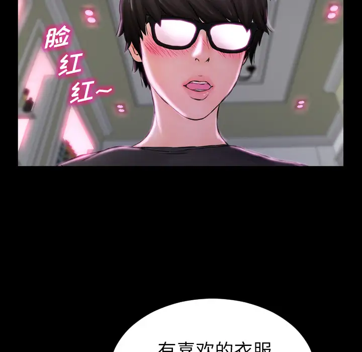 《S商店的她》漫画 第1话