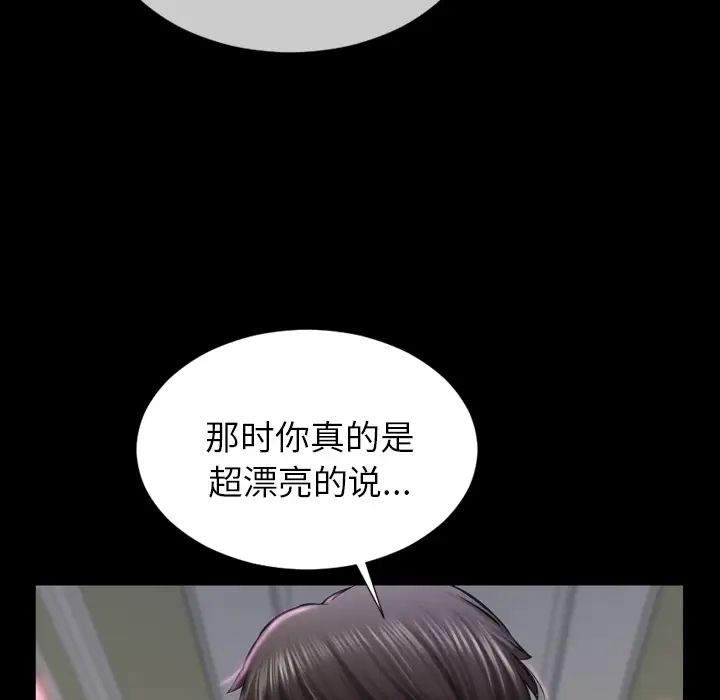 《S商店的她》漫画 第1话