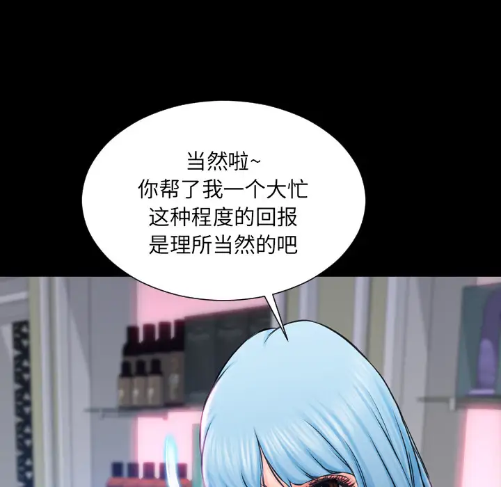 《S商店的她》漫画 第1话