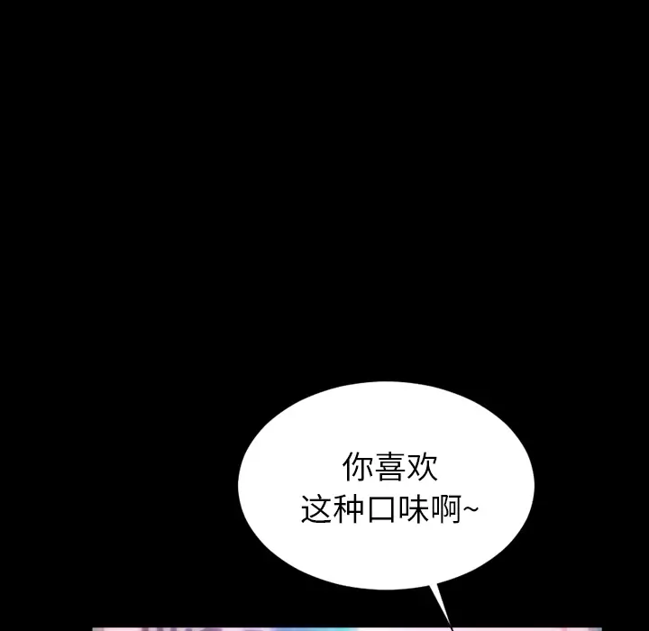 《S商店的她》漫画 第1话