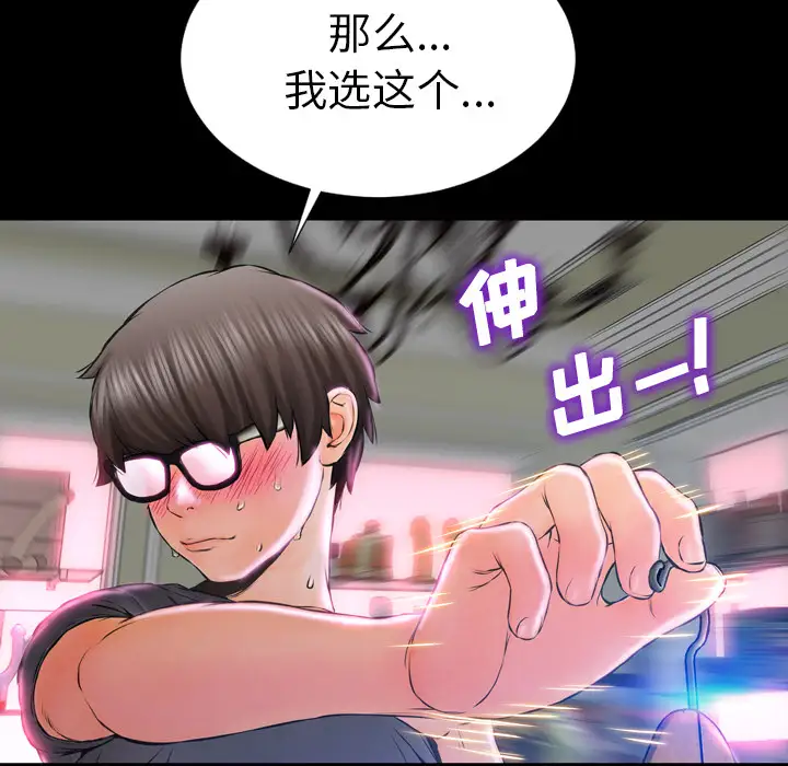 《S商店的她》漫画 第1话