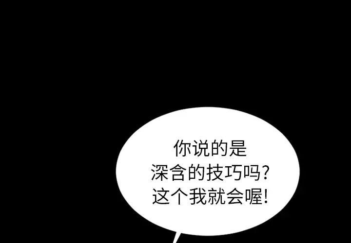《S商店的她》漫画 第10话