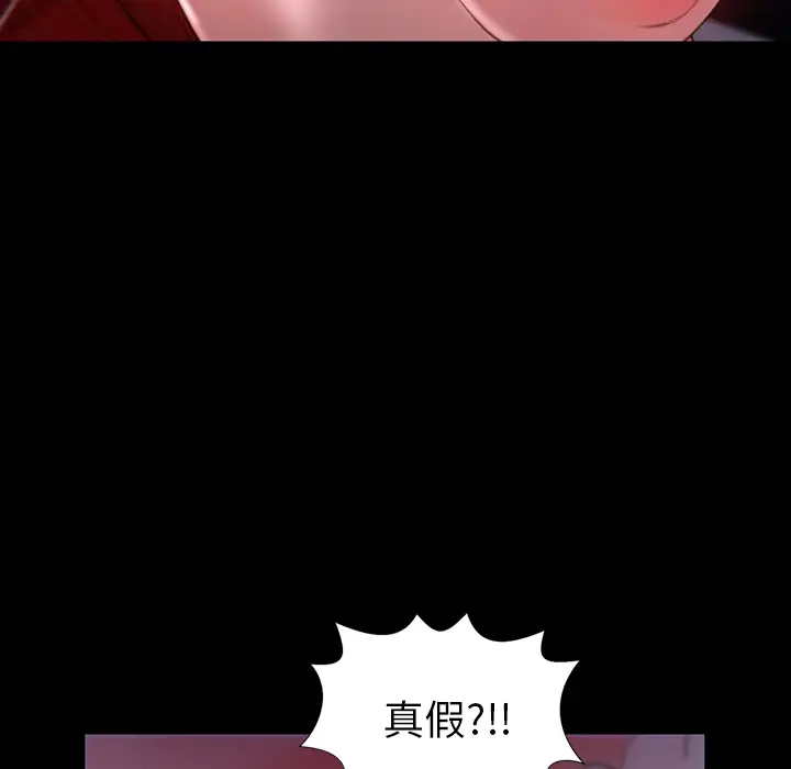 《S商店的她》漫画 第10话