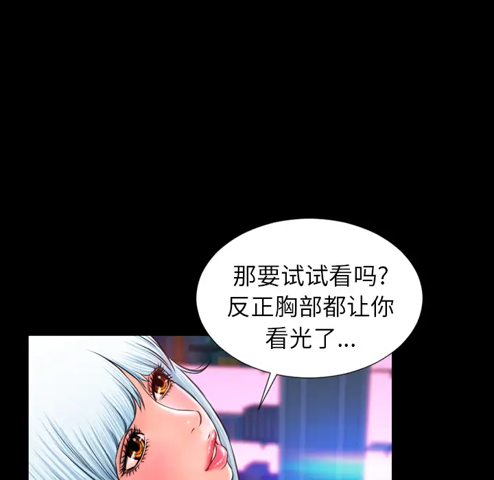 《S商店的她》漫画 第10话