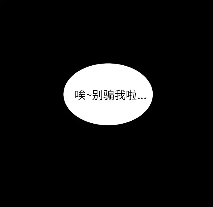《S商店的她》漫画 第10话