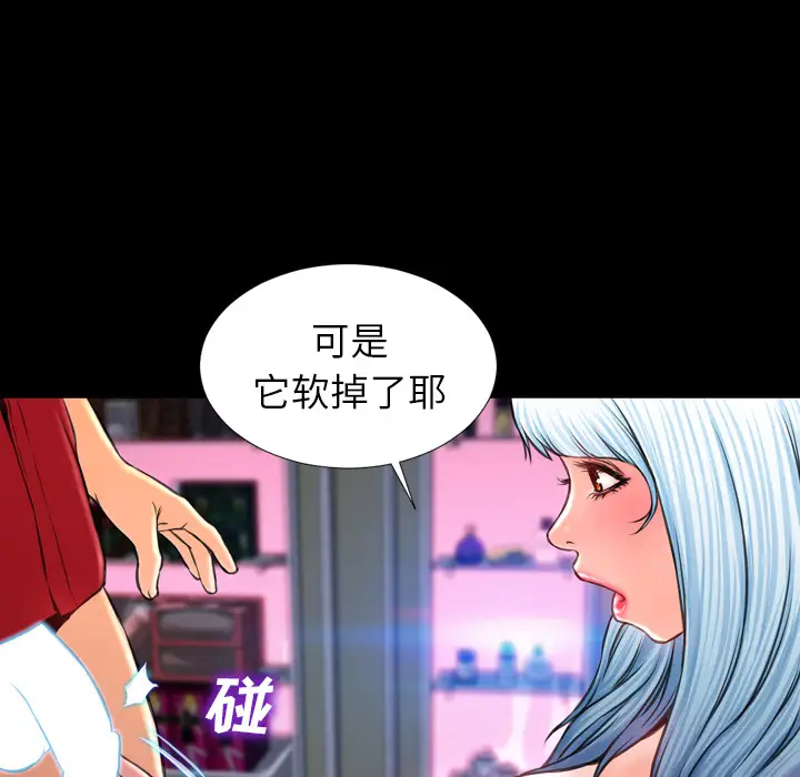 《S商店的她》漫画 第10话