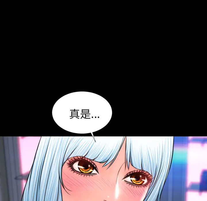 《S商店的她》漫画 第10话