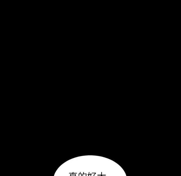 《S商店的她》漫画 第10话