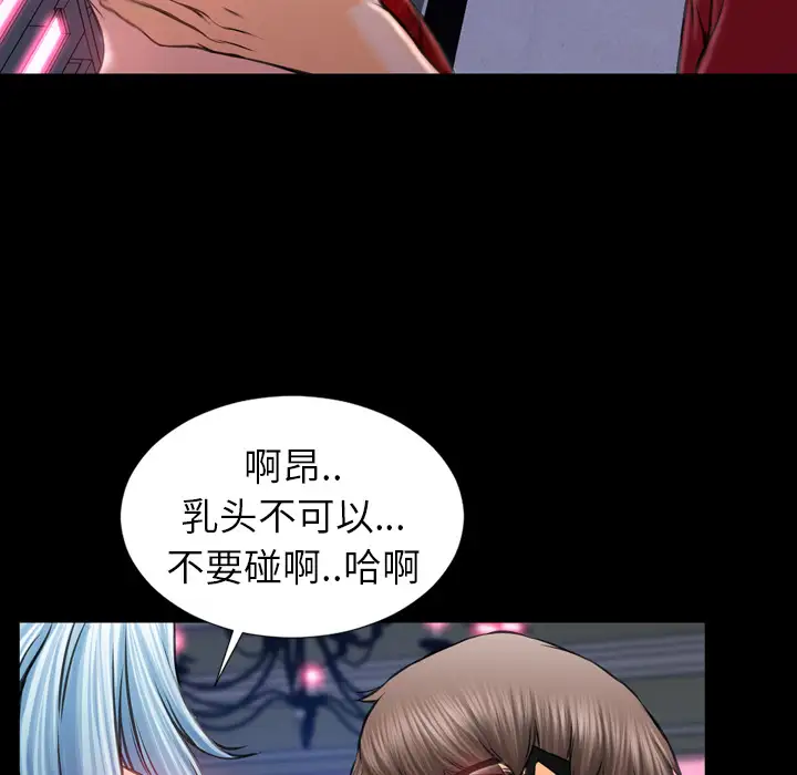 《S商店的她》漫画 第10话