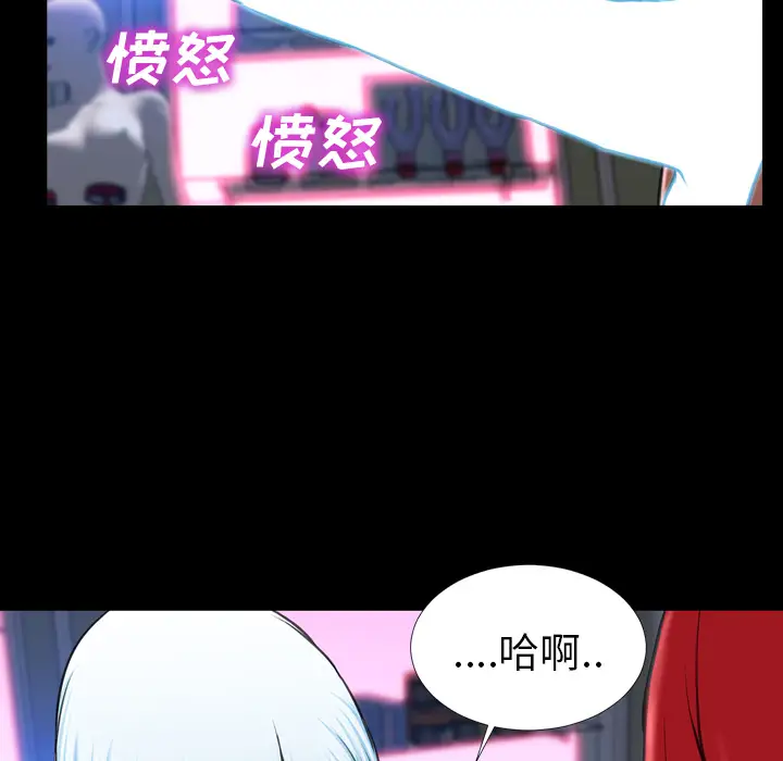 《S商店的她》漫画 第10话