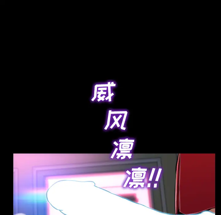《S商店的她》漫画 第10话