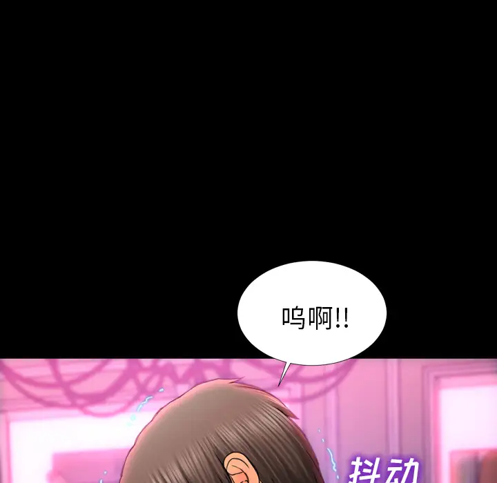 《S商店的她》漫画 第10话