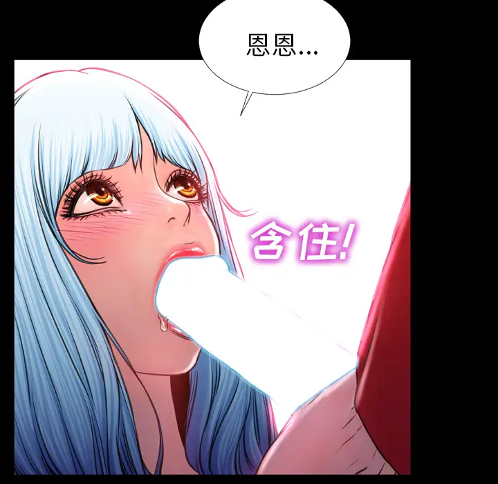 《S商店的她》漫画 第10话