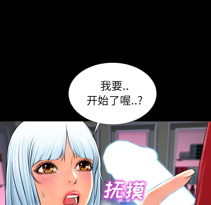 《S商店的她》漫画 第10话