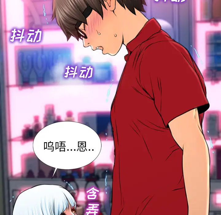 《S商店的她》漫画 第10话