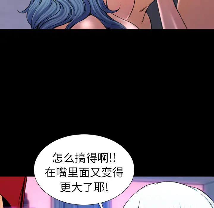 《S商店的她》漫画 第10话