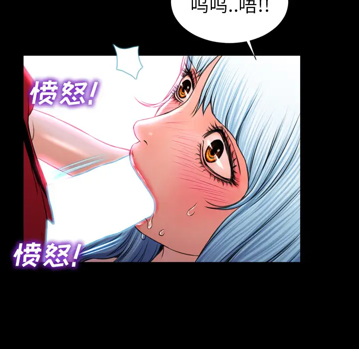 《S商店的她》漫画 第10话