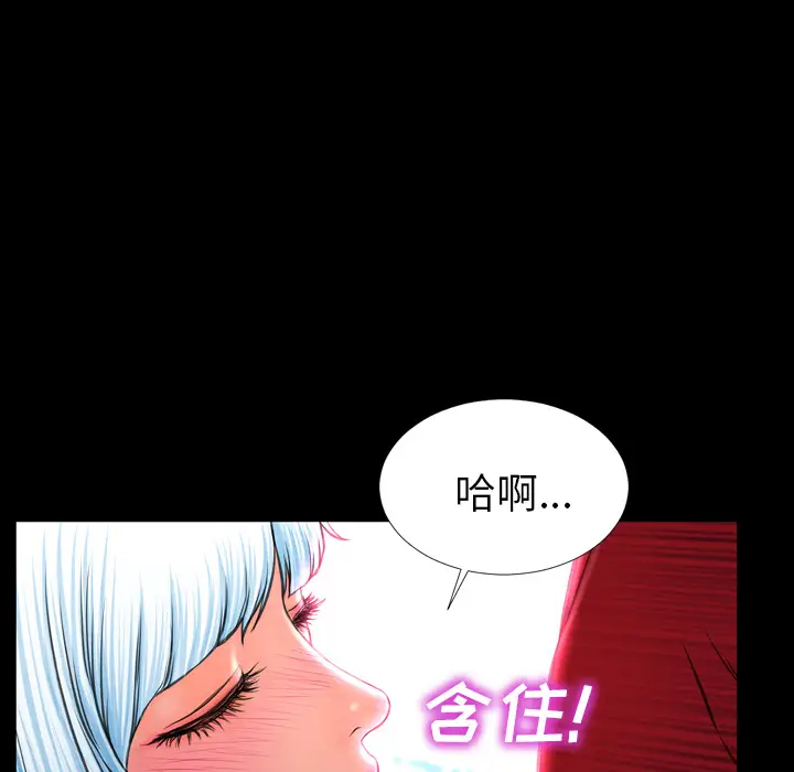 《S商店的她》漫画 第10话