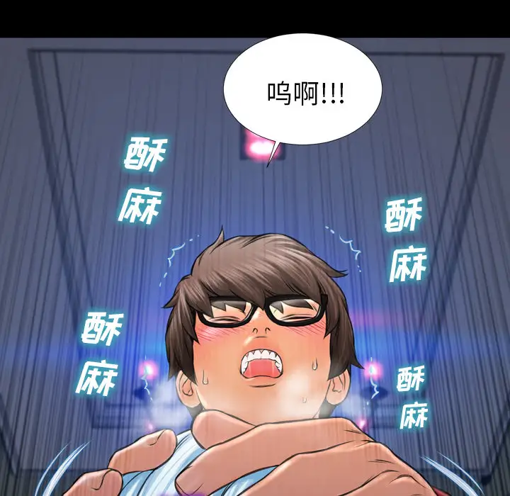 《S商店的她》漫画 第10话