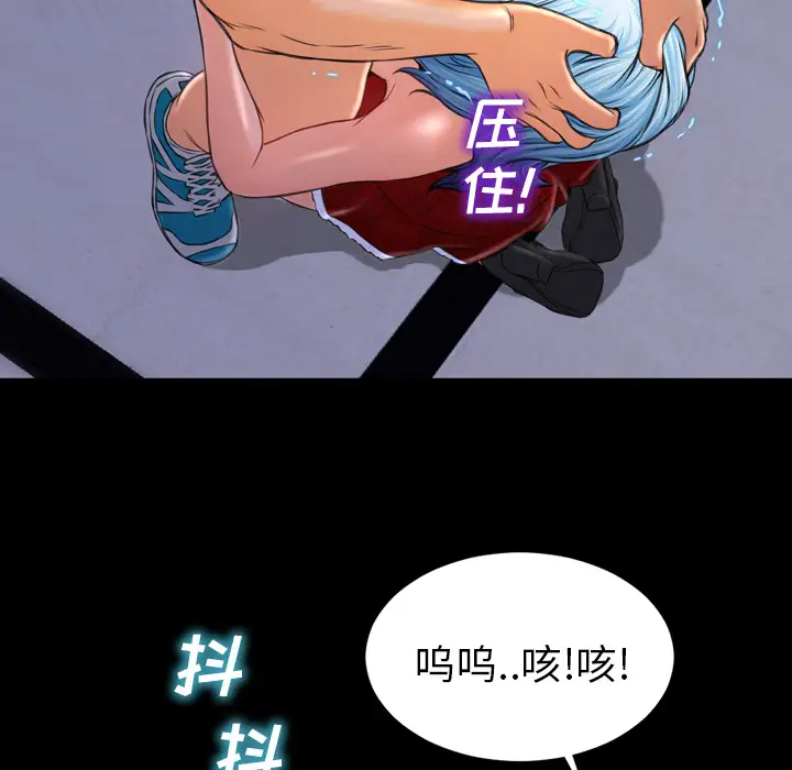 《S商店的她》漫画 第10话