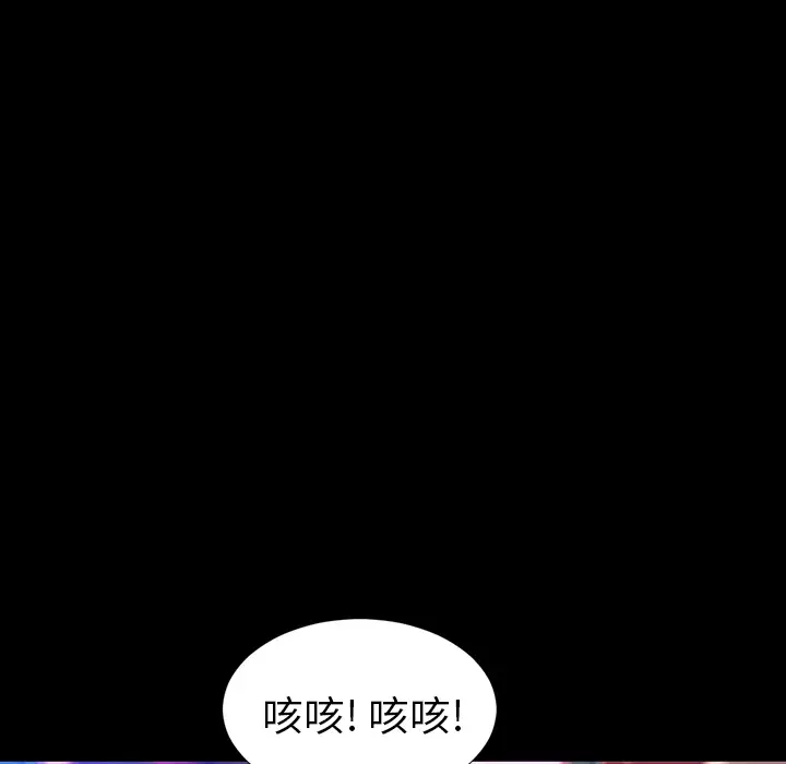 《S商店的她》漫画 第10话