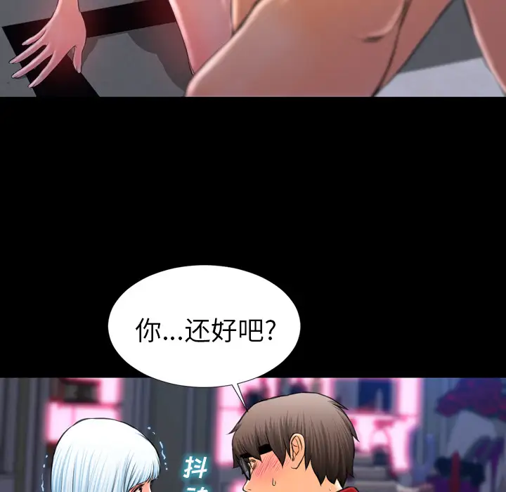 《S商店的她》漫画 第10话