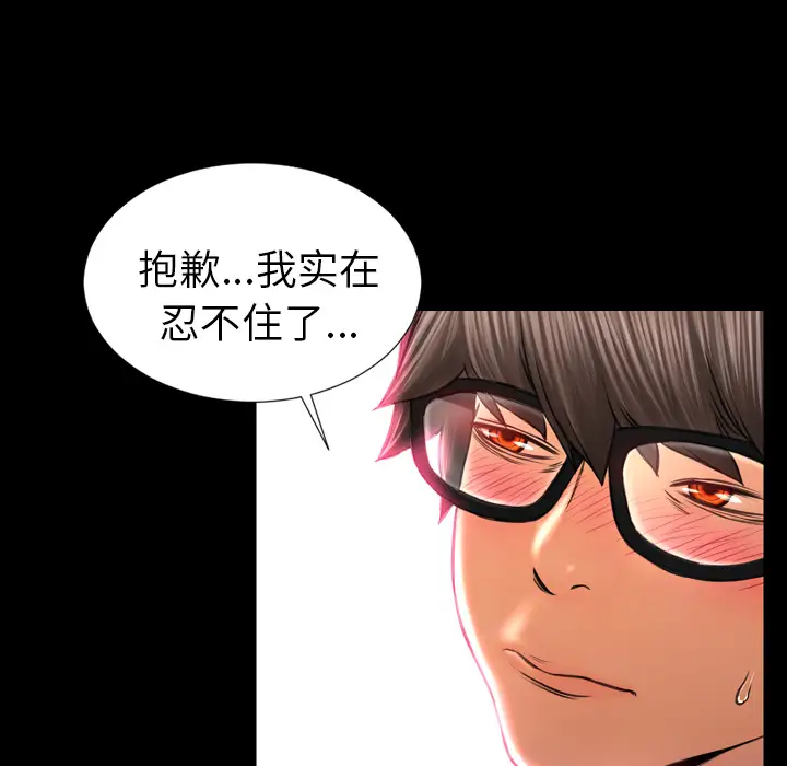 《S商店的她》漫画 第10话