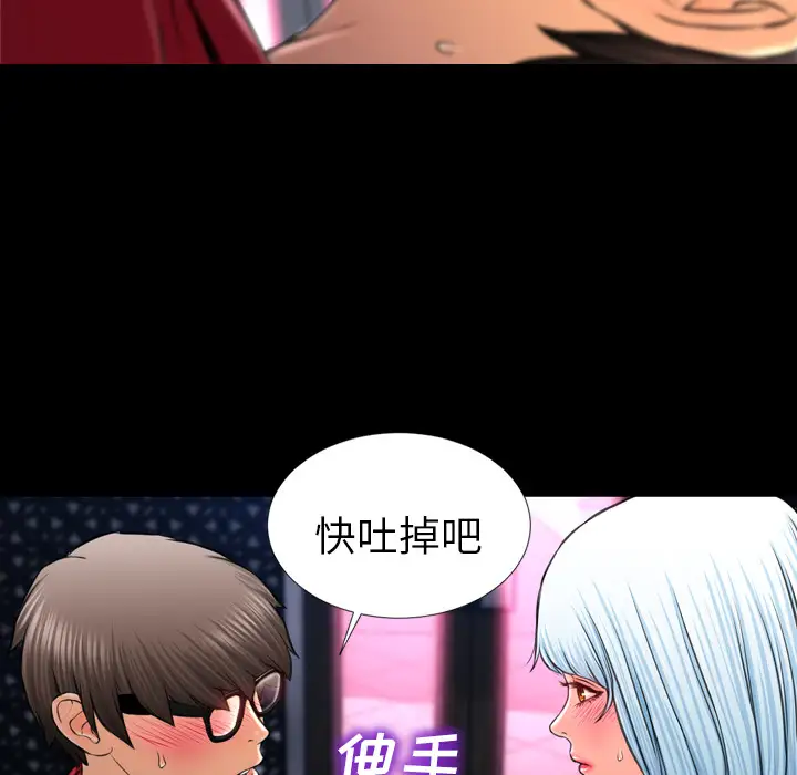 《S商店的她》漫画 第10话