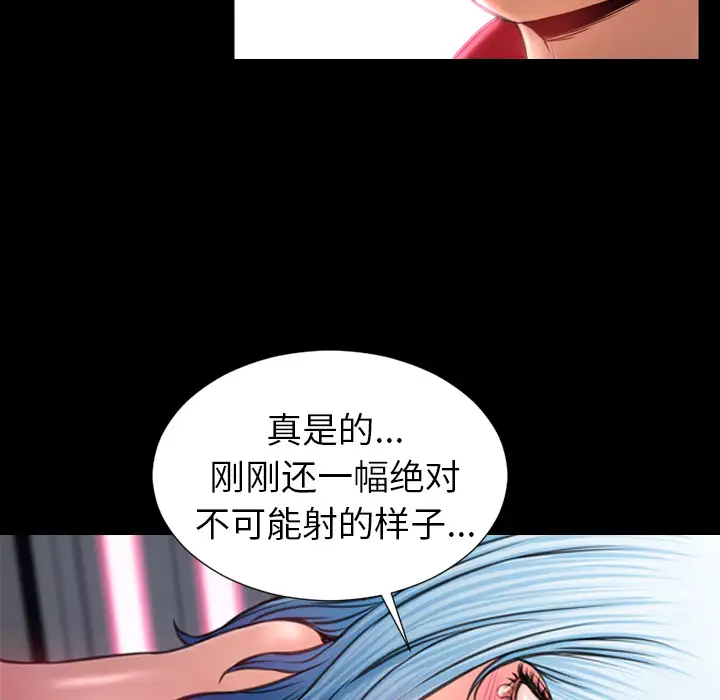 《S商店的她》漫画 第10话