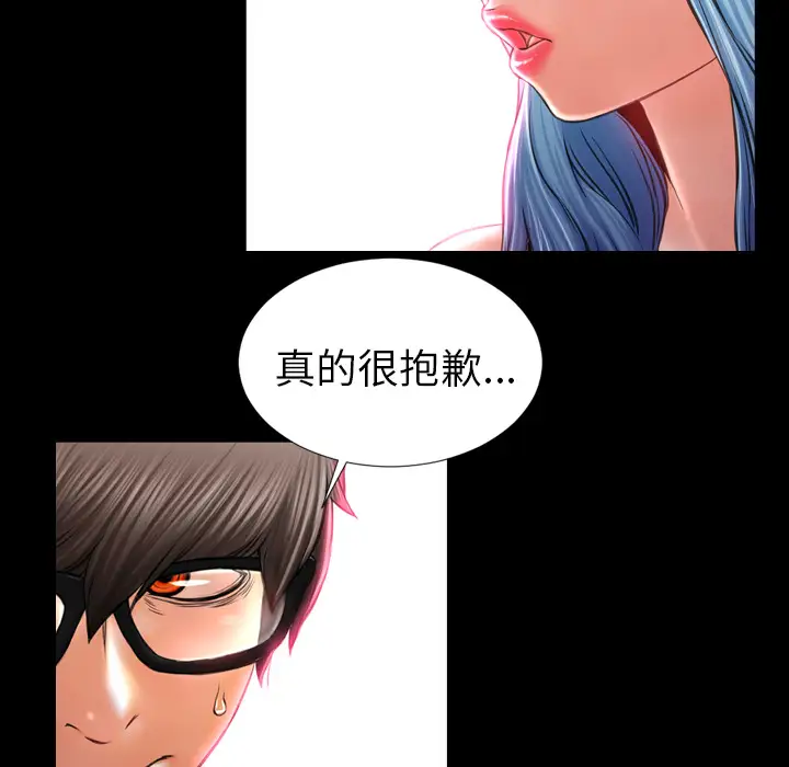 《S商店的她》漫画 第10话