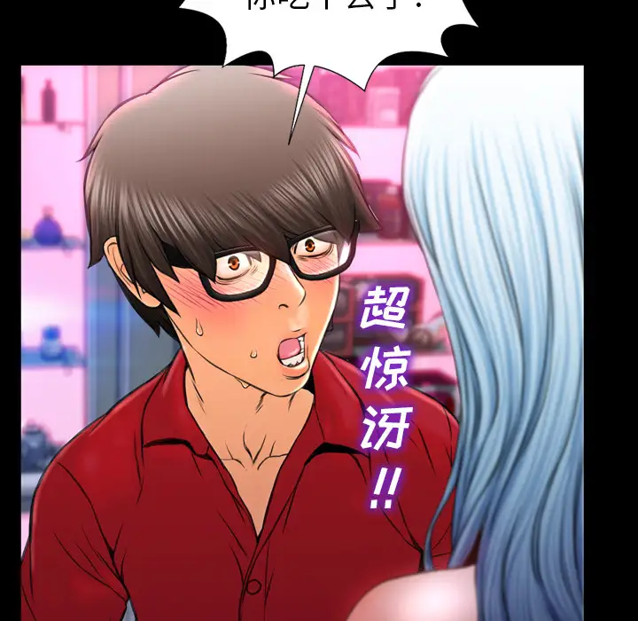 《S商店的她》漫画 第10话