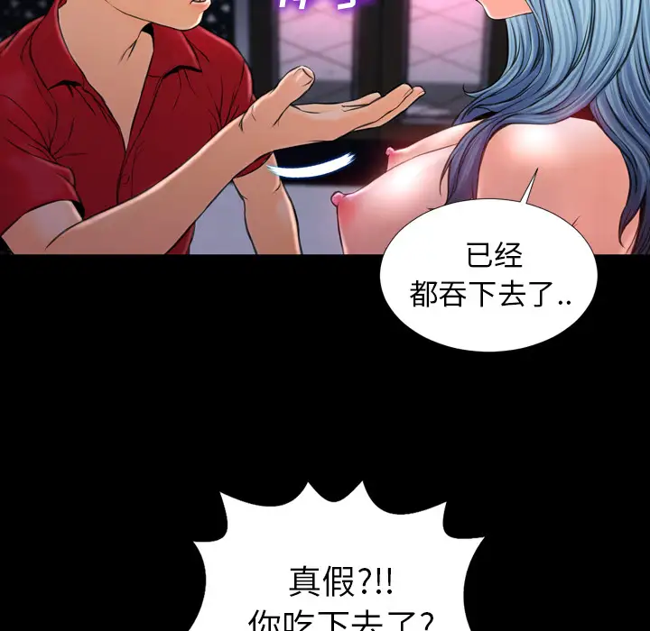 《S商店的她》漫画 第10话