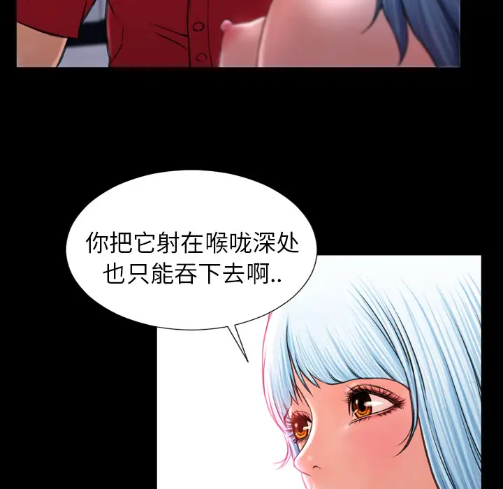 《S商店的她》漫画 第10话