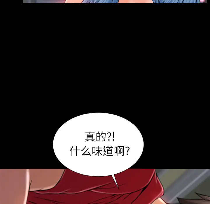 《S商店的她》漫画 第10话