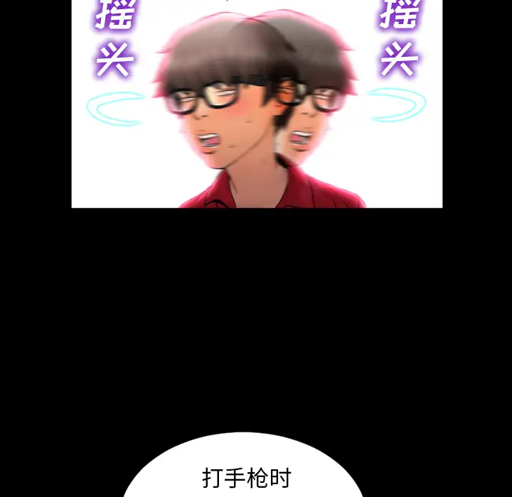 《S商店的她》漫画 第10话