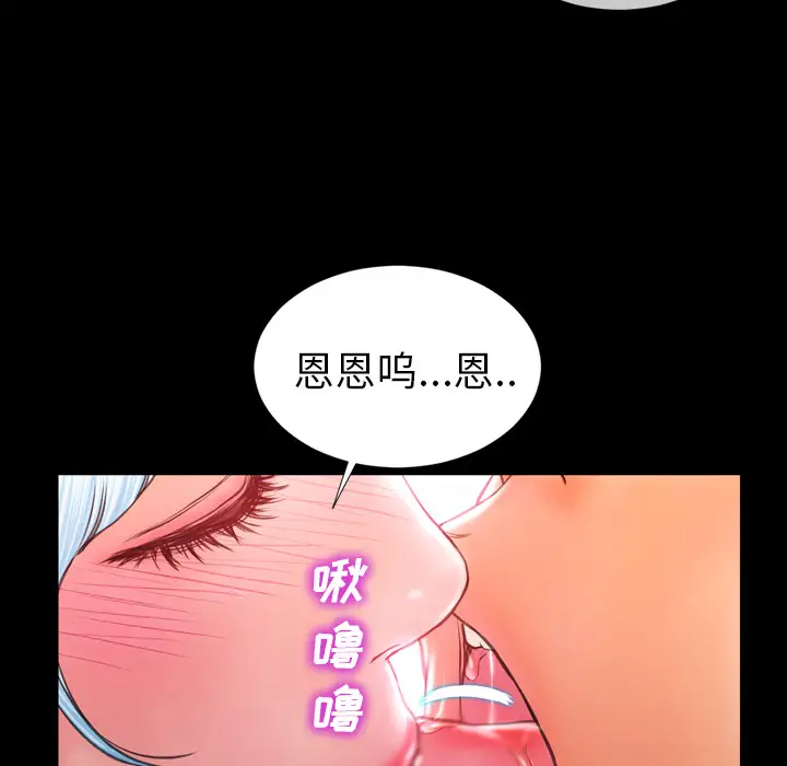 《S商店的她》漫画 第10话
